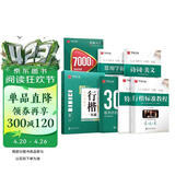 华夏万卷 吴玉生行楷一本通硬笔字帖6本套 学生成人行楷入门钢笔字帖大学男女生初学者临摹描红手写体书法练字帖行楷7000常用字