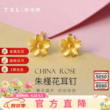谢瑞麟（TSL）黄金耳钉女朱槿花简约气质足金耳饰生日YM352 约0.75g 工费200元