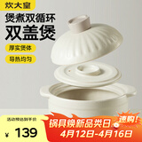 炊大皇砂锅耐热煲仔饭煮粥焖饭养生汤锅双盖双循环陶瓷煲3.5L