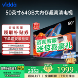Vidda海信电视50英寸64GB大内存高端液晶电视4K智能彩电50吋护眼液晶电视机官方补贴15%电视补贴50寸 50英寸 最新款 64GB超大内存