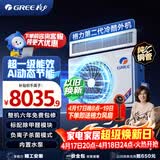 格力中央空调 灵致尊享小4匹风管机 一级能效 纯铜管FQR8.5Pd/Ec(S)Nh-N1 AI动态节能 除甲醛 内置水泵