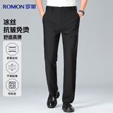 罗蒙【舒适微弹】休闲裤男士职业商务工装裤子正装冰丝直筒抗皱西装裤