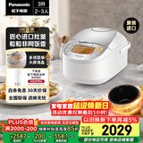 松下（Panasonic）原装进口电饭煲2-3人IH加热电饭锅家用3升不粘锅一级能效以旧换新SR-CC10F8