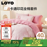 LOVO罗莱 公主风全棉四件套纯棉床单被套枕套双人200*230cm粉色
