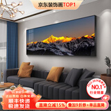 墨派客厅装饰画现代简约沙发背景墙壁画背有靠山超大尺寸横幅山水挂画 日照金山B款 150x50cm(适合1.8米沙发)晶瓷