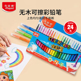马培德（Maped）24色可水洗水彩笔 幼儿小学生绘画彩色笔 初学彩绘涂鸦画笔 845022CH 儿童美育礼物