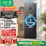 容声253L三开门小冰箱小型家用超薄一级能效风冷无霜变频小户型出租房换新星澜BCD-253WD16NPA国家补贴