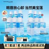 美宝莲眼唇卸套装330ml(买1套送1套到手660ml)卸妆油卸妆水生日礼物女