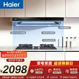 海尔（Haier）抽吸排油烟机 家用欧式顶吸式下潜近吸上门安装 26风量 搭72%高热效T11Ppro+H70D定时联动烟灶套装