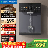 美菱（MeiLing）管线机壁挂式家用净水器伴侣 秒速制热加热直饮一体直接桶装水直饮水机MY-GA0019