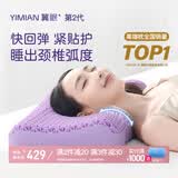 翼眠非乳胶枕头芯颈椎透气高低波浪形格子颈椎强透气可水洗无压睡眠枕 经典枕2.0pro枕紫色 A类 单只