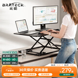 Brateck北弧升降桌电脑桌 站立办公工作升降台子 站立式电脑升降支架D200