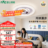 雷士（NVC）LED照明吸顶灯高显儿童男孩女孩房间灯卧室简约灯饰宇航员