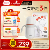 贝亲（Pigeon）臻白宝宝儿童保温杯水杯保温奶瓶吸管学饮杯防呛防漏300ml 6月+