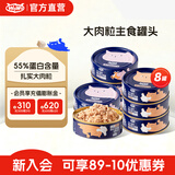 WOWO主食猫罐头 大肉粒主食罐猫咪罐头幼猫成猫湿粮 2种口味100g*8罐