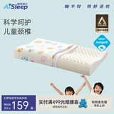 睡眠博士（AiSleep）青少年乳胶枕 泰国进口天然乳胶儿童枕宝宝婴儿枕头 93%乳胶含量