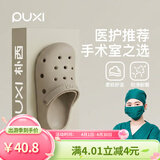 朴西沙滩休闲洞洞鞋女士EVA厚底增高情侣凉鞋男 卡其色 42-43 