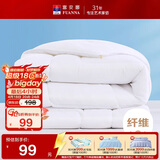 富安娜被子春秋四季被芯双人空调被七孔抗菌被褥约4.6斤203×229cm舒暖