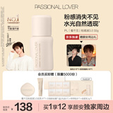 恋火（Passional Lover）PL粉底液看不见干皮遮瑕持久自然隐形裸妆BB霜礼物30ml3.0 自然色