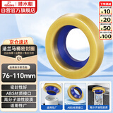 潜水艇（Submarine）NM-4马桶法兰圈高弹塑胶材质座便坐厕密封圈防臭防渗漏坐便器配件