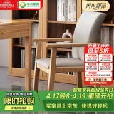 华舟实木靠背椅家用餐椅书房书椅简约学生学习椅写字办公椅 原木色