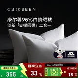康尔馨羽绒枕头 五星级酒店95%白鹅绒枕头芯  A类全棉复合枕芯成人家用 高枕（48*74cm） 单只