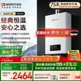 能率（NORITZ）【小云朵EA2】13升燃气热水器天然气 AI智慧芯 恒温巡航 下置风机 上门安装13EA2FEX防冻