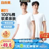 宜而爽【2件装】100%纯棉男士短袖罗纹打底衫T恤汗衫圆领大码全棉老头衫