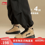 李宁天迹HI丨减震回弹板鞋男鞋夏透气增高百搭舒适经典休闲鞋AGCV339