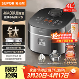 苏泊尔（SUPOR）电饭煲1-8人有钛0涂层不粘球釜4升IH加热电饭锅智能家用多功能微压煮饭锅F40H2063S