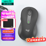 罗技（Logitech）优选系列M650无线蓝牙鼠标 办公蓝牙静音鼠标Mac苹果ipad鼠标人体工学双模鼠标大小手可选男女通用 M650商用版2年 黑M（M750入门款）