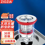 ZIOZIA德国卫生间下水管道防臭地漏芯浴室通用地漏盖内芯防反味防虫神器 磁悬浮防臭地漏芯【带过滤篮】