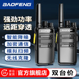 宝锋（BAOFENG）【双台装】BF-888SPlus增强版对讲机 一键对频D系列小巧商用户外大功率远距离手台