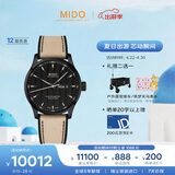 美度（MIDO）瑞士手表 舵手系列 天文台硅游丝 休闲运动 自动机械男表