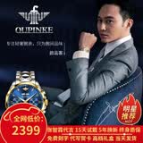 欧品客瑞士认证品牌手表男机械表全自动镂空多功能男士手表夜光防水男表 升级加强版