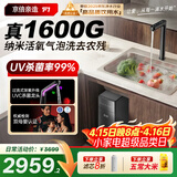 京倍F1真1600G无水箱UV紫外线杀菌龙头 家用双母婴认证厨下净水器 气泡水去农残 0陈水4.51L/min