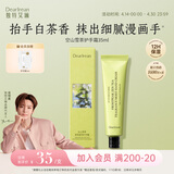 独特艾琳（Dear lrean）香氛凝润护手霜保湿补水清爽不黏腻吸收快手膜男女士空山雪茶35ml