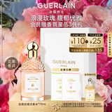 娇兰（Guerlain）花草水语玫瑰玫瑰淡香水75ml香氛化妆品彩妆礼盒生日礼物女送女友