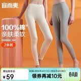 宜而爽【2条装100%纯棉】秋裤女士青少年全棉保暖打底棉毛裤