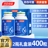 汤臣倍健液体钙软胶囊维生素D3 K2钙片补钙中老年成人孕妇乳母送礼礼盒 【礼盒装】 200粒*2瓶 （共400粒）
