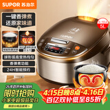 苏泊尔（SUPOR）老式电饭煲4-5人大容量5升球釜内胆电饭锅家用煲汤煮粥锅多功能智能预约微压电饭锅SF50FC733