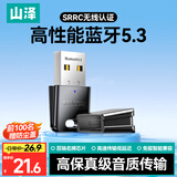山泽 USB蓝牙适配器5.3接收器 电脑台式机PC蓝牙模块发射器 适用键盘鼠标手柄音响耳机 免驱动RBT53