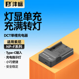沣标(FB) NP-FM50 充电器For索尼FM500H 55H F550 F970 F960 F570 F770 摄像机电池座充