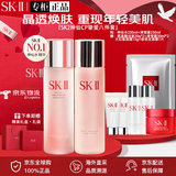 SK-IIsk2神仙水精华护肤套装sk-ii抗皱紧致精华液生日礼物送女友 【热销套装】神仙cp挚爱八件套