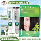 章华东丝精焗发霜自然黑60mIX2染发剂男女士在家自己染发膏中老年盖白发