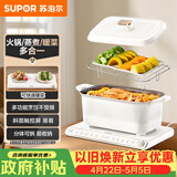 苏泊尔（SUPOR）饭菜保温板 单人火锅 都市白领 多功能暖菜板  火锅暖菜方形热菜板BF3520A812D