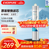 爱惠浦（Everpure） H-100C 净水器滤芯