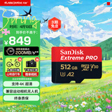 闪迪（SanDisk）512GB TF（MicroSD）内存卡 A2 4K V30 U3 C10 至尊超极速移动存储卡 读速200MB/s 写速140MB/s