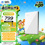 西部数据（WD）移动硬盘1TB USB3.0 My Passport随行版2.5英寸 白 机械硬盘 笔记本电脑外接 大容量加密 家庭存储