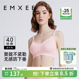 嫚熙（EMXEE）哺乳内衣孕妇文胸喂奶前开扣聚拢有型怀孕期胸罩 【蜜桃粉】经典聚拢款聚拢防下垂 S